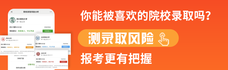 2020四川高考招生计划人数骤降12642人，报个好大学更难了