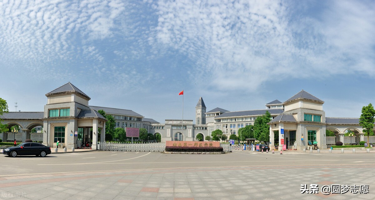 湖南省大学排名：二本16所、三本14所，含录取分数线