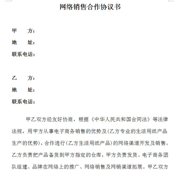 200套合同范本：融资投资、合伙经营，相互制约预防后患！