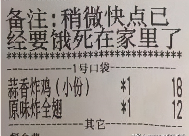 奇葩的外卖备注，哈哈哈笑死了，外卖小哥太万能了