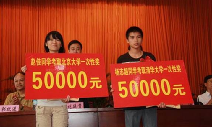河南某地7名考上清北的考生，每人获赠奖学金50万，引发大众质疑