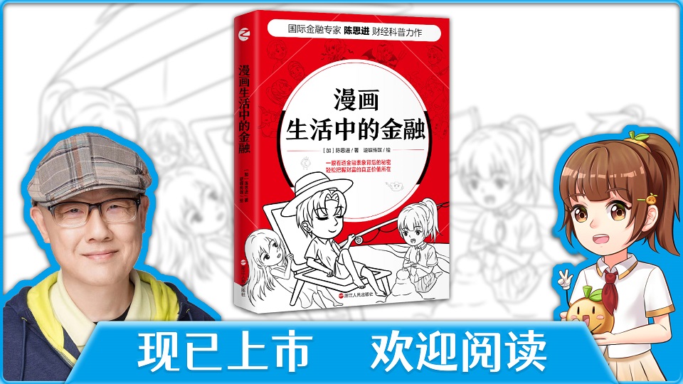 强势美国面面观：创新才真赢：后来居上，青胜于蓝（上）