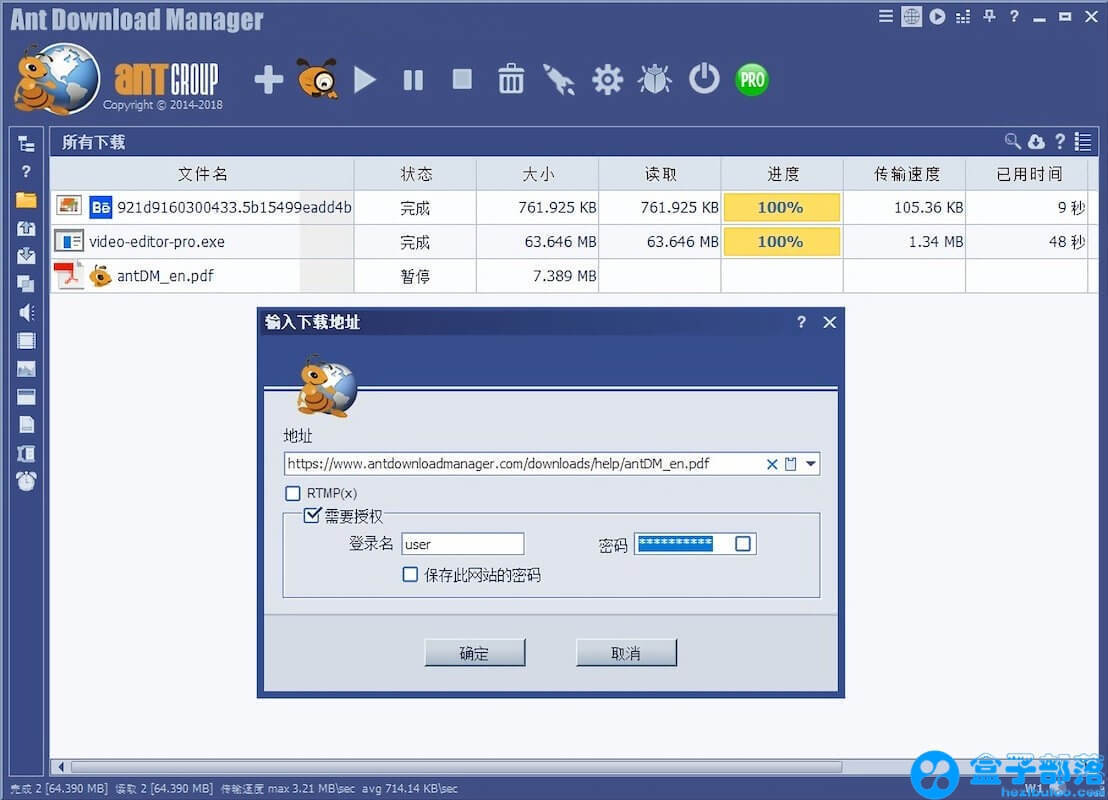 Ant Download Manager Pro 1.13.1 文件下载工具
