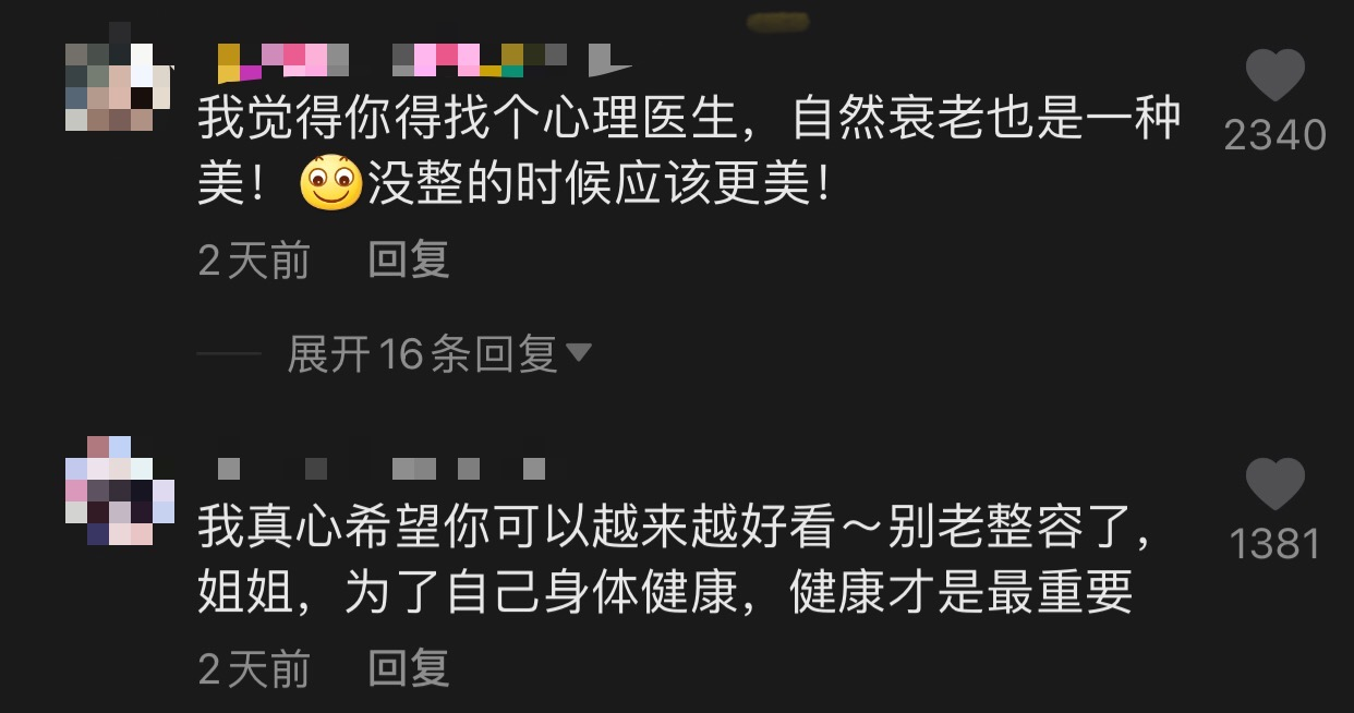 网红整容又失败，花费百万额头却现巨坑，曾面部神经遭压迫险失明