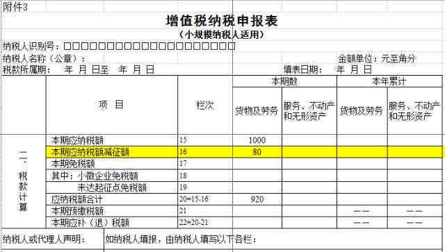 抵减，不是抵扣，税控盘抵税的操作，会计别再做错了