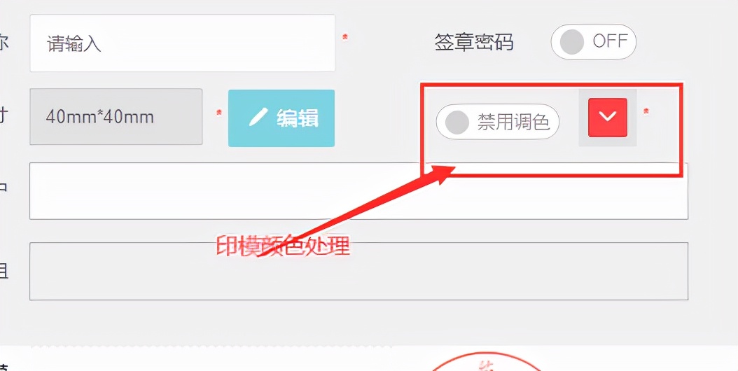 微签如何用手机拍照导入电子印章