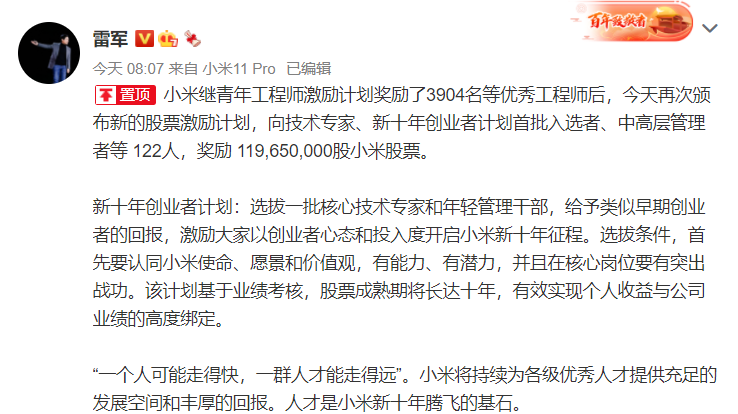 股权激励的玩法有多骚，你可能到最后只拿到了一个寂寞