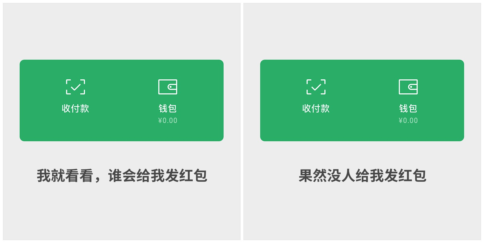 微信钱包截图 微信只有2块的截图 - 时代开运网