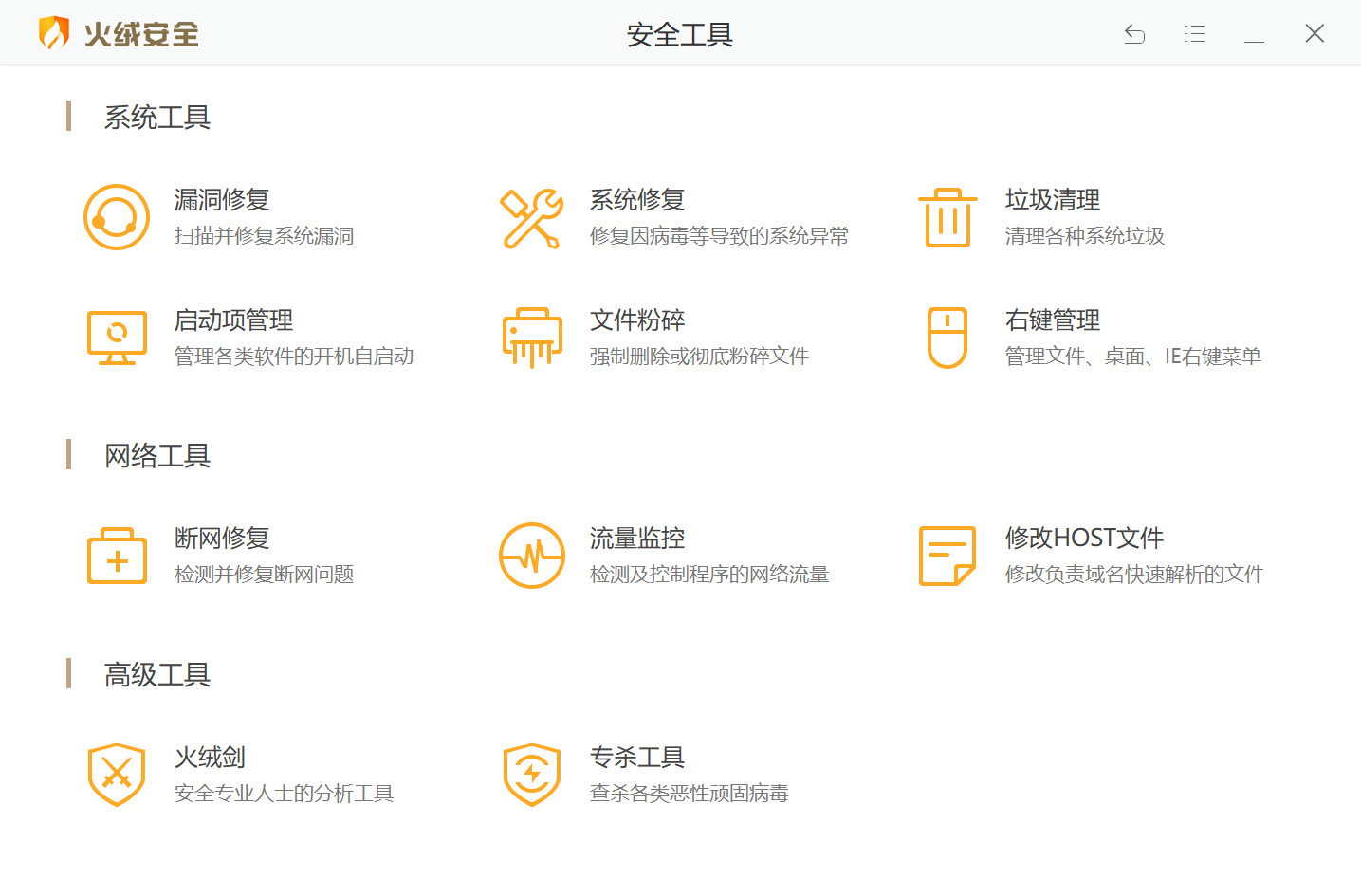 叫板騰訊，完爆360，這款殺毒軟件才是國產良心