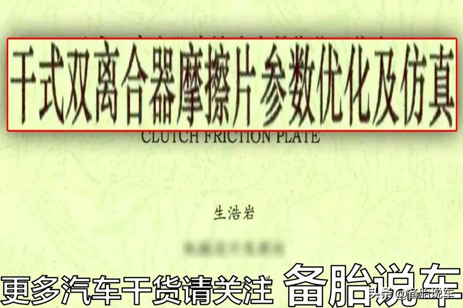 双离合变速箱的车真的容易坏吗?用3年就要大修?