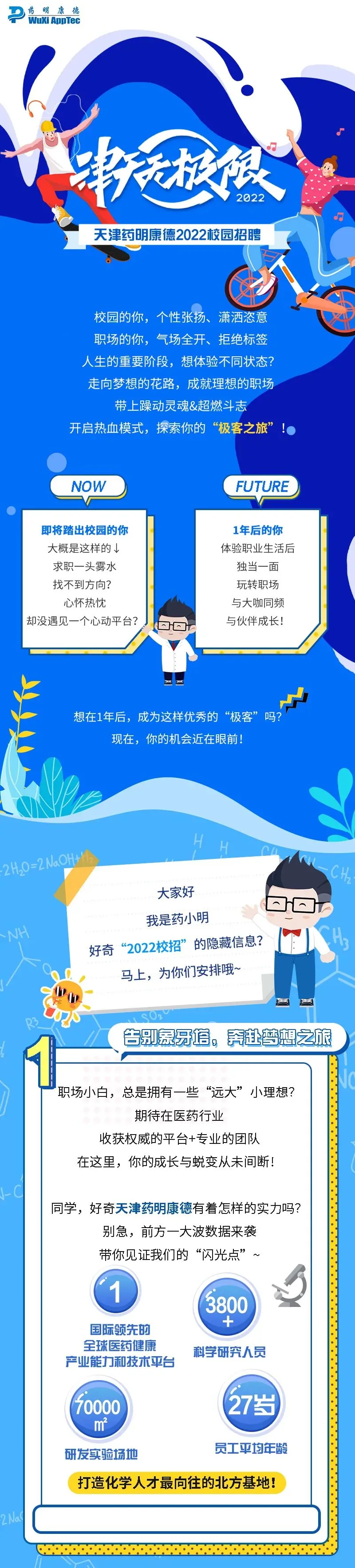 客户经理AE招聘（泰达企业拍了拍你并递给你一份offer）