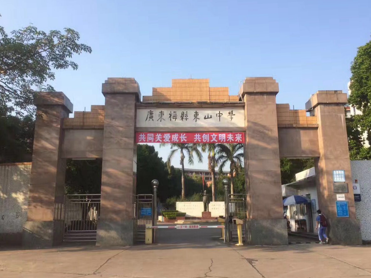 广东梅州四所顶级高中，去年成绩优异，今年排名是否会有变化？