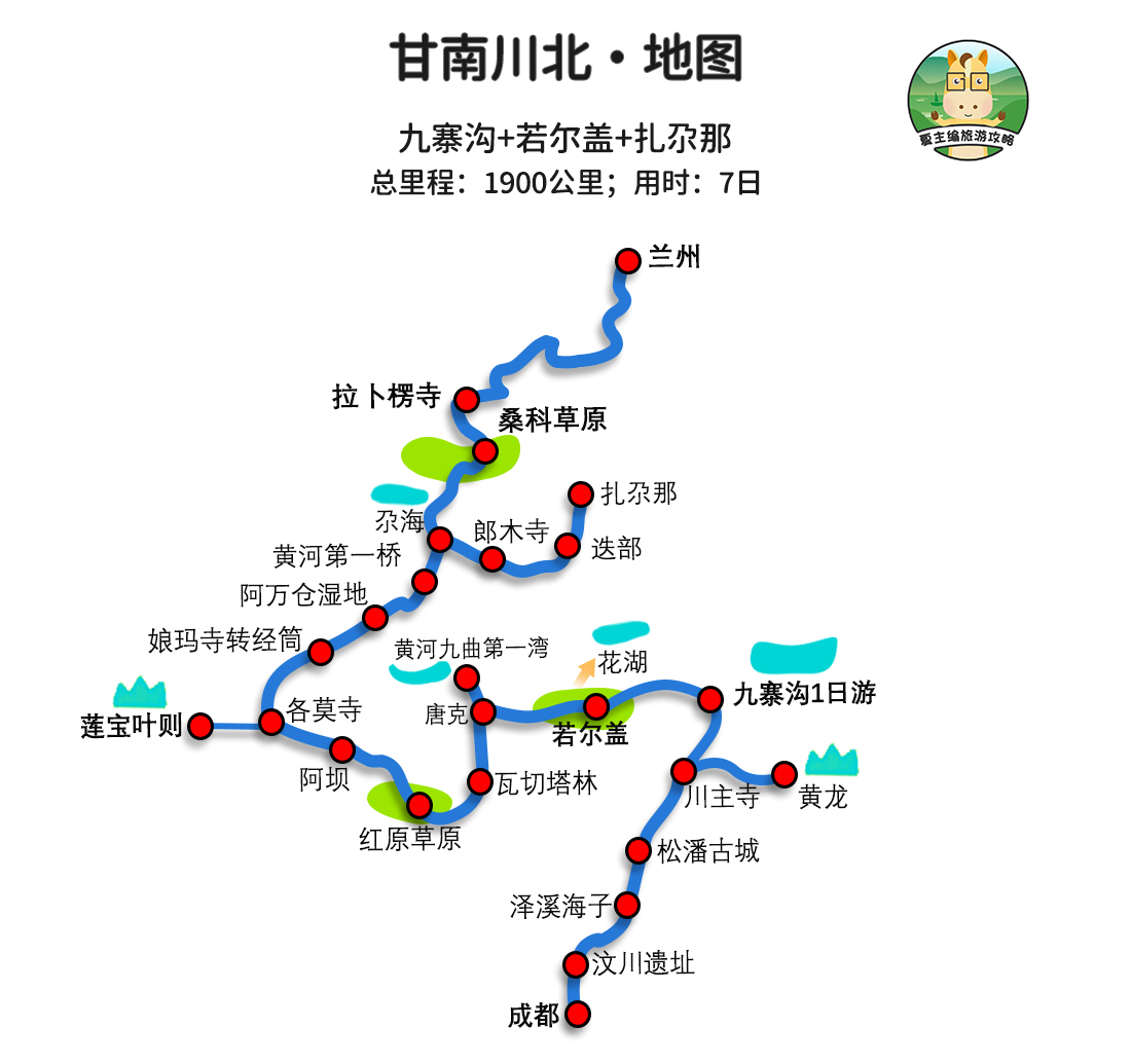 甘南自驾游，最经典的4条线路，成都到兰州最佳线路规划