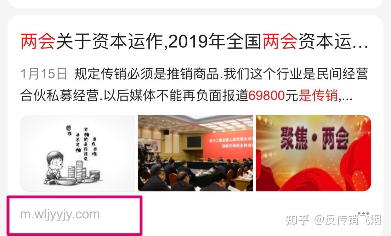 资本运作是传销吗,资本运作是传销吗,正面报道