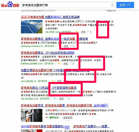 即将加入家电清洗行业必看！零基础如何入行不被忽悠