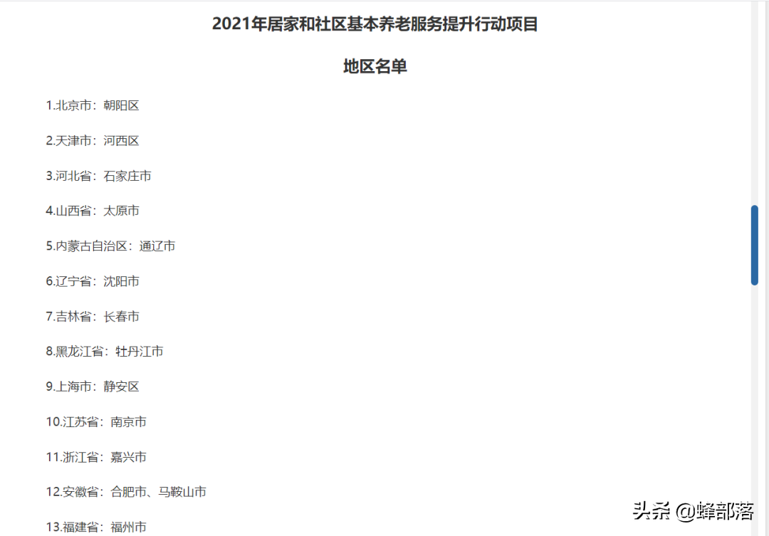 60岁以上老人养老保险,60岁以上老人养老保险认证怎么处理