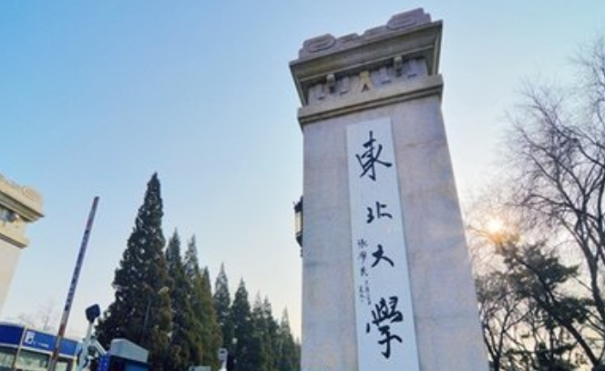 东三省的4所985大学，谁才是东北“高校一哥”，对比后就清晰了