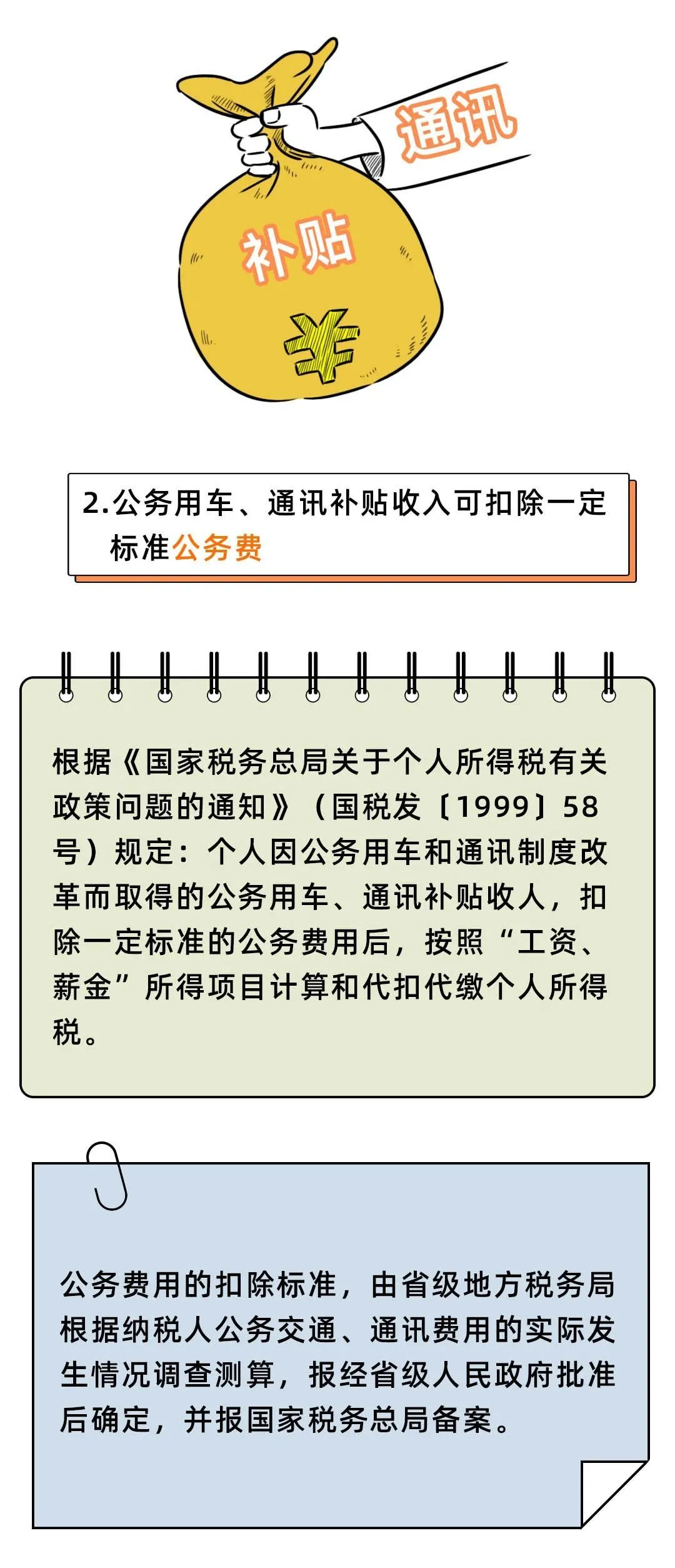 连补带罚24000000！今天起，劳务费发票这样开就是偷税