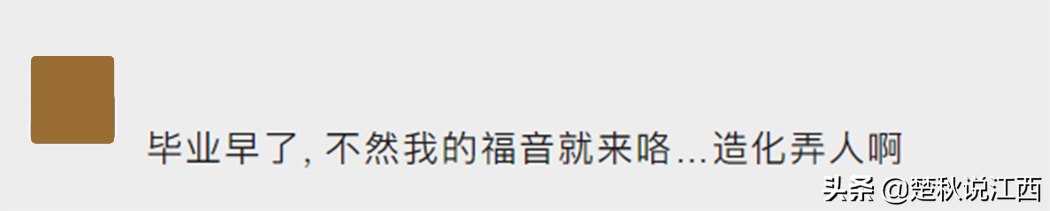 取消文理分科！江西高考迎来多项重大改革，对此你怎么看？