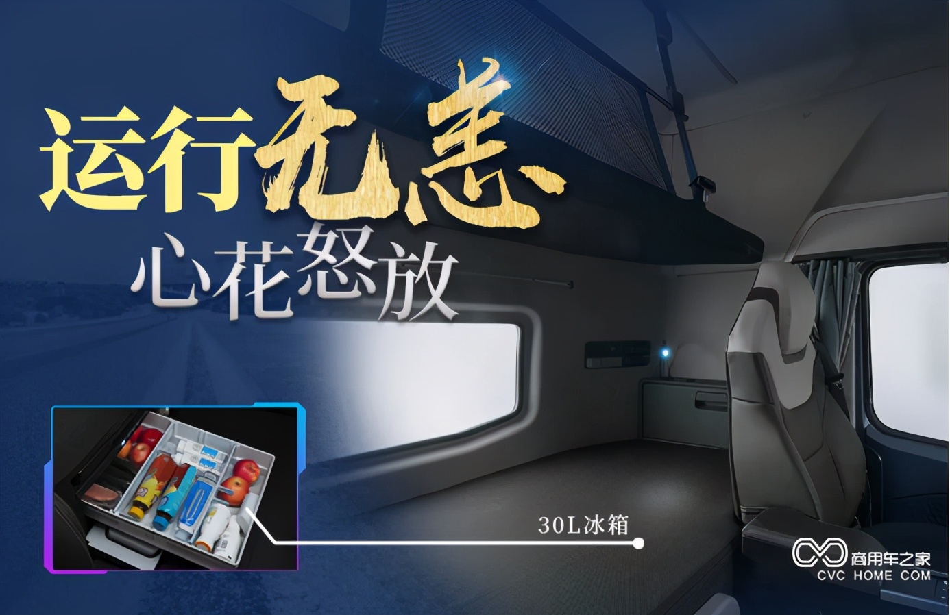 對飚飛機商務艙！豪沃TH7憑啥開著如此舒適？