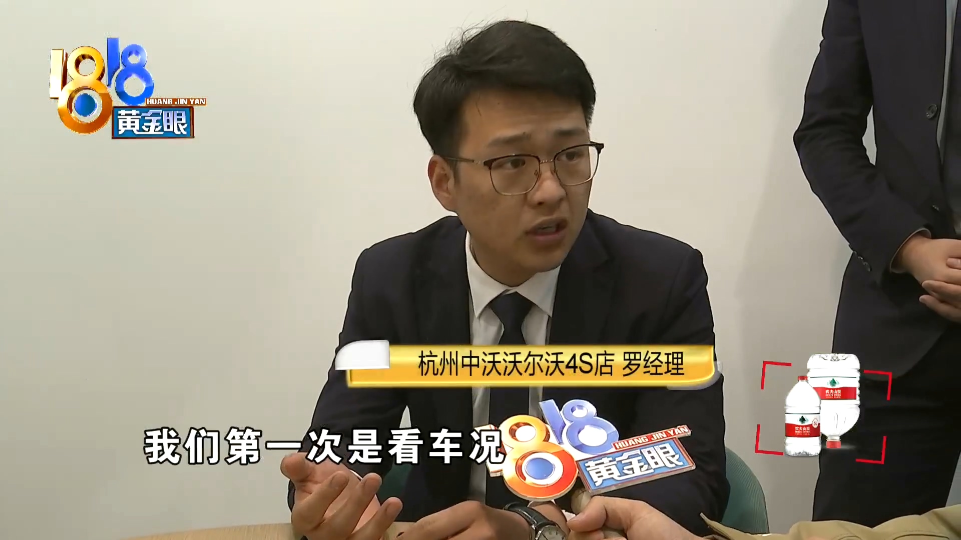 沃尔沃4S店“官方认证二手车”没有告知“碰撞史”？