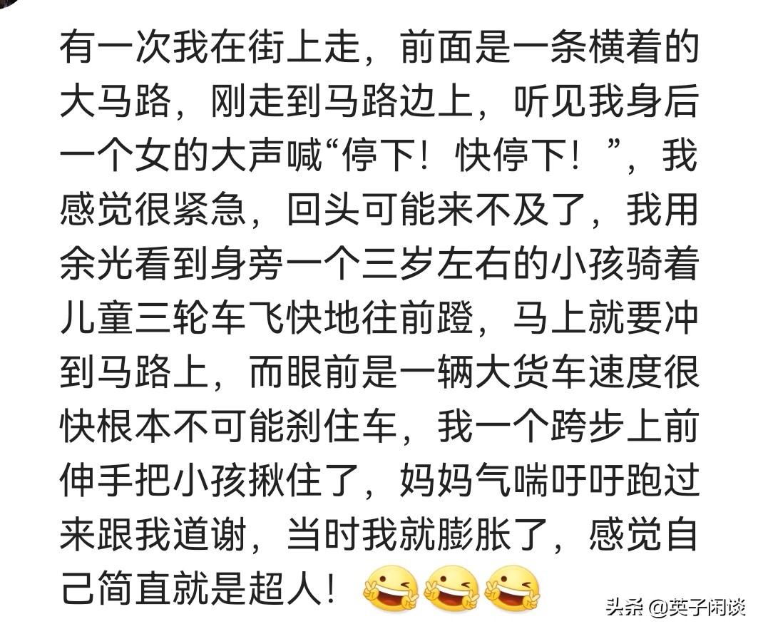 你做过哪些正能量的好人好事？但行好事，莫问前程