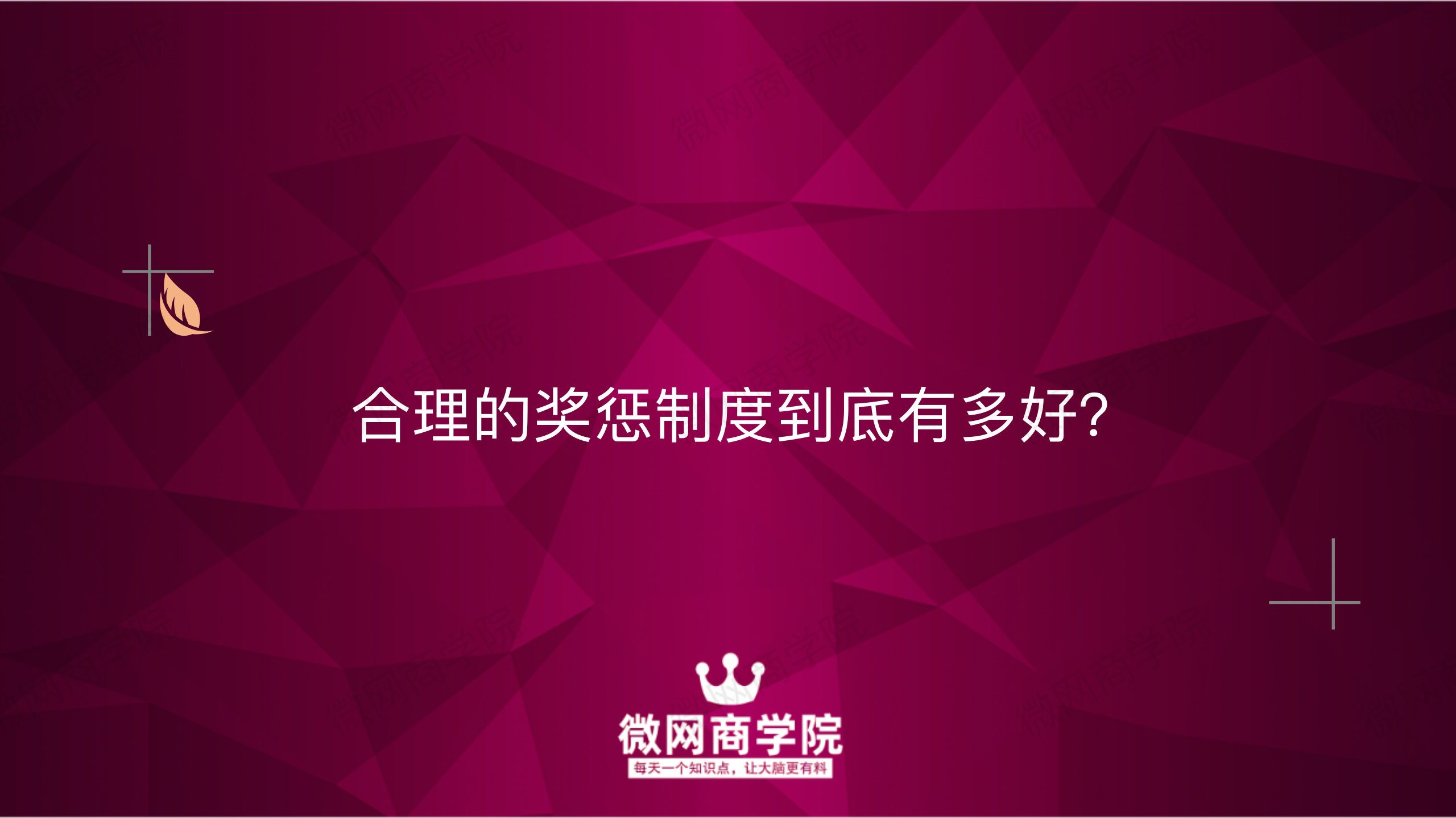 拿来就用的员工奖惩管理制度，含理论、制度、范本，打造优秀团队