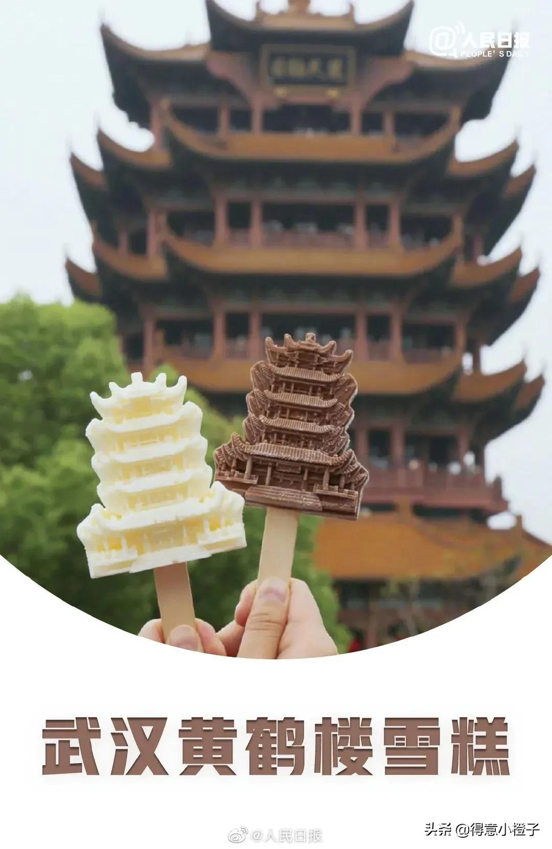 来黄鹤楼“嗦雪糕”,去省博“吃文物”......最近的武汉太会玩