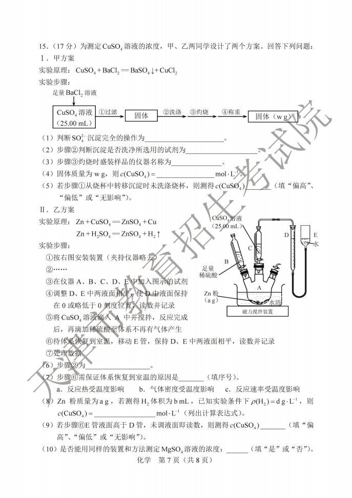 2020天津高考试卷+答案出来啦（全）！这样的解析，你不来一份？