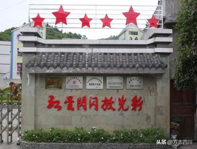 「方志四川红色文化」传承红色基因 托起明天的太阳—兴文县红军岩红军小学推进红色文化校园建设调研报告