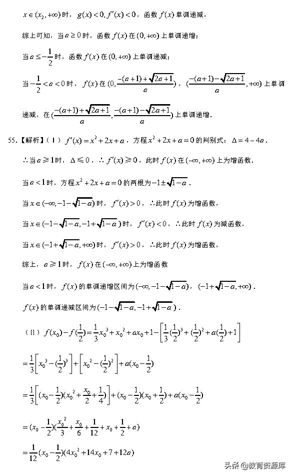 高考数学：2010—2018真题汇编，专题三，导数及其应用
