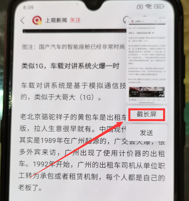 红米截屏快捷键（分享7个小米手机的截屏方法）