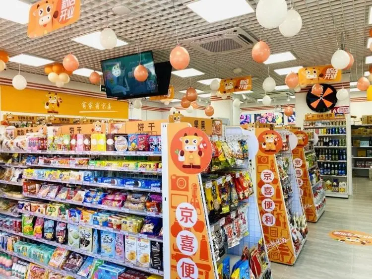 京东便利店加盟条件及费用，京东五年开多少家便利店？