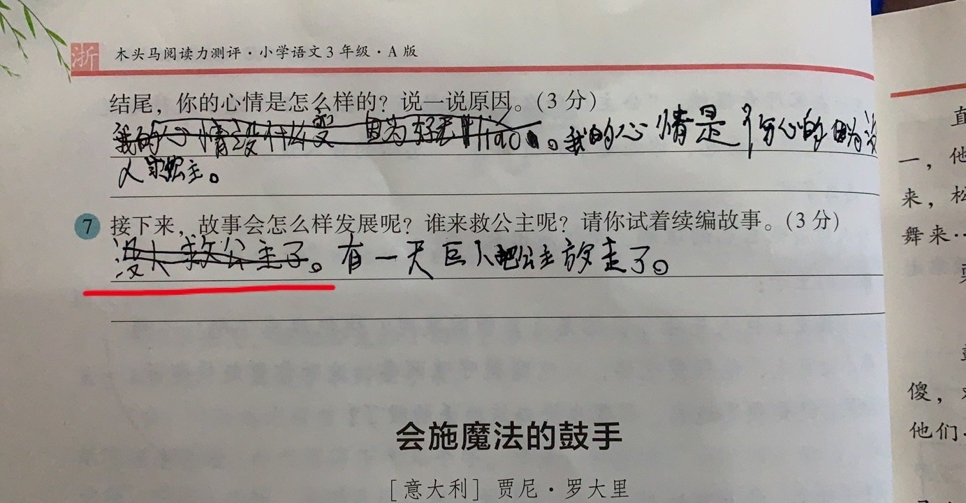 小学生补寒假作业走红，你的童年我的童年，好像都一样