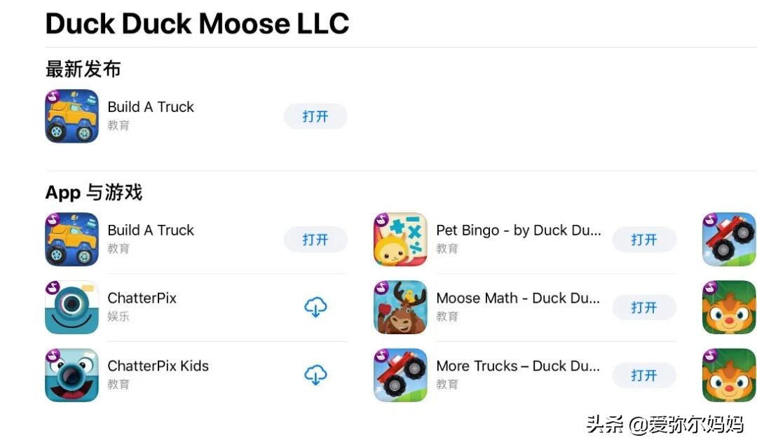 4岁孩子喜欢玩的10款超赞的教育类app
