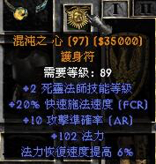 炸牛NEC之终极配装（附技能加点）
