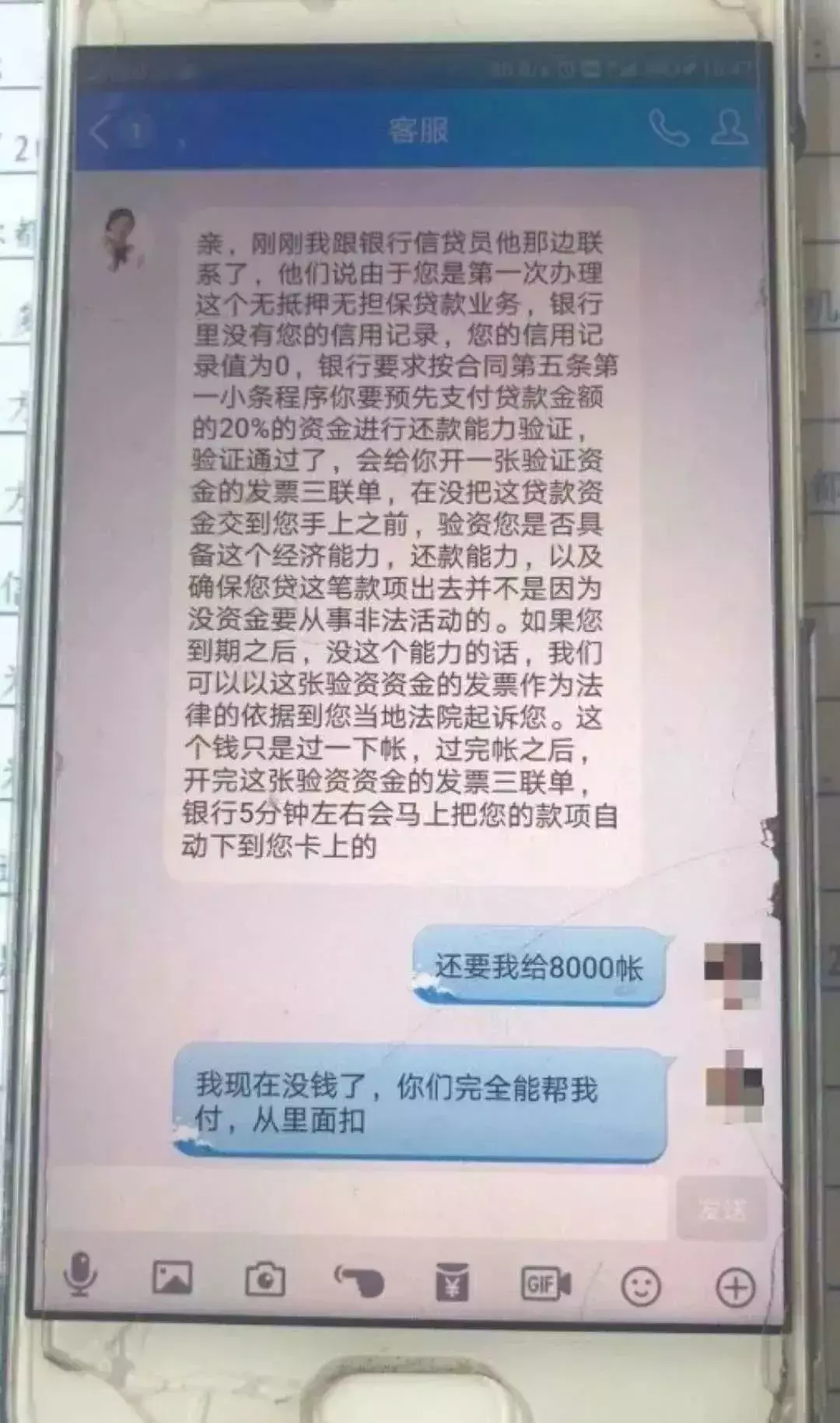 网警课堂丨揭秘“纯骗贷”如何让你一毛钱贷不到，还欠一屁股债！