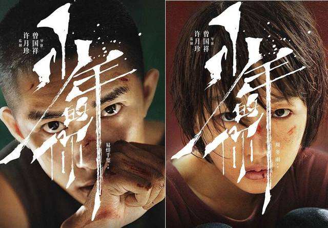 《少年的你》：这么好的小北，我也想遇到一个，难吗？