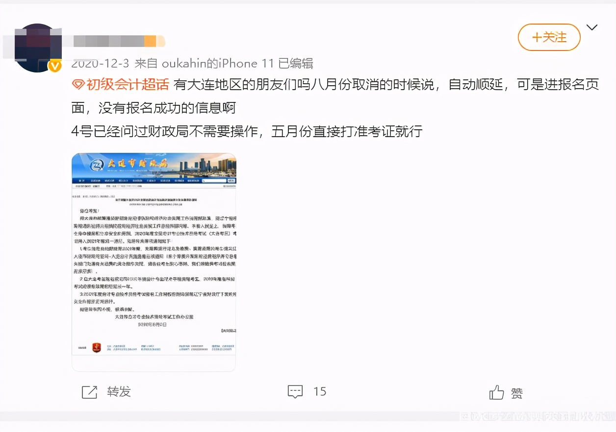 定了！2021初级会计准考证打印时间！错过影响考试