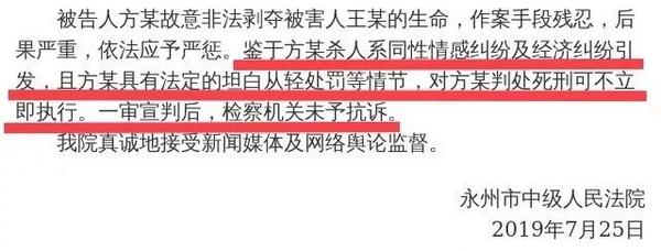 女护士196刀刺死“同性情侣”判死缓？致命“亲密关系”背后的真相公布