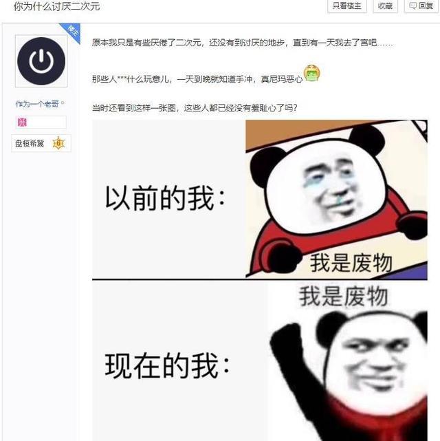 卧底“反二次元吧”群，揭秘“反二”口号下二次元最大的“鱼塘”