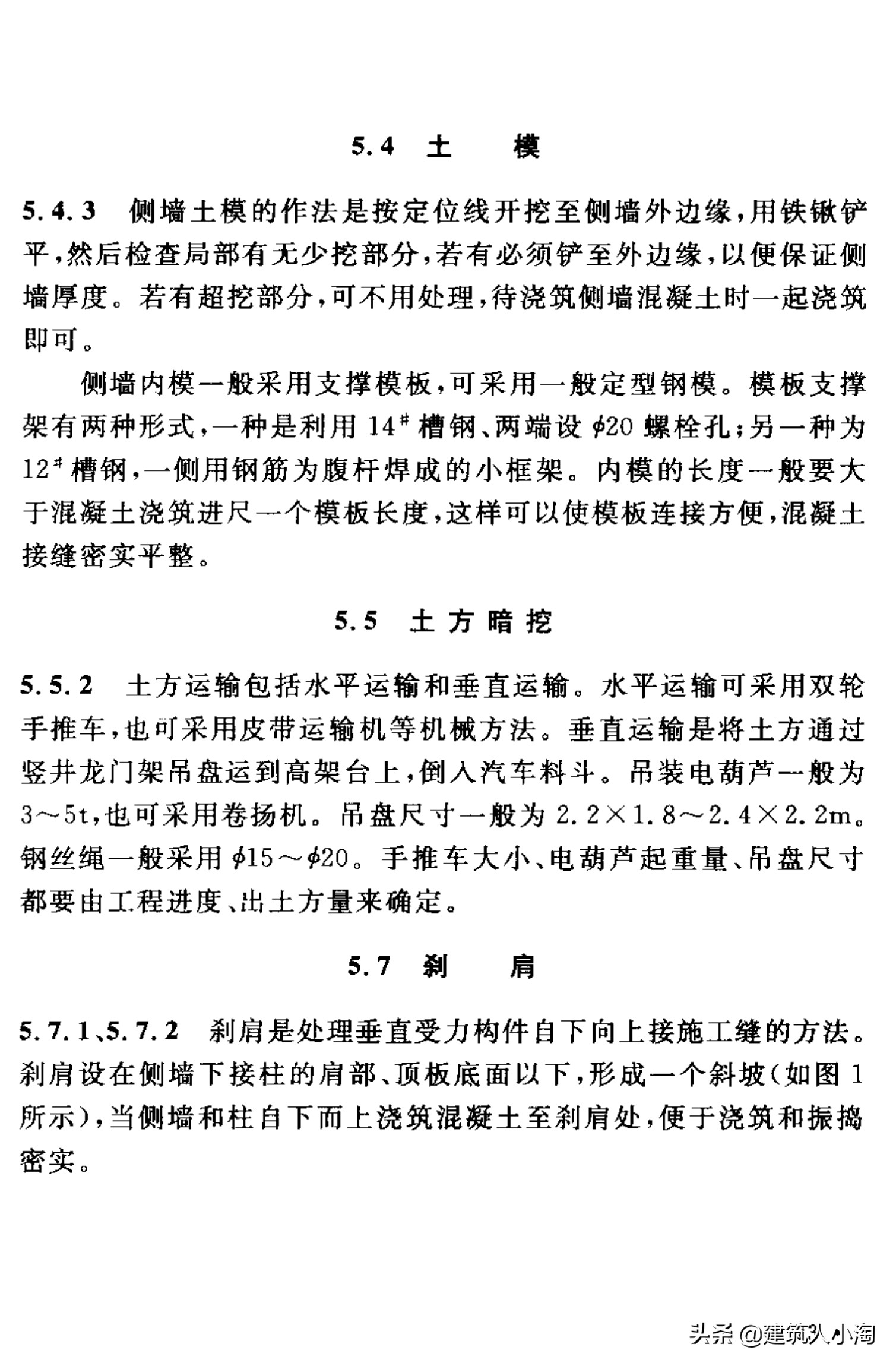 【规范分享】人民防空工程施工及验收规范（GB50134-2004）