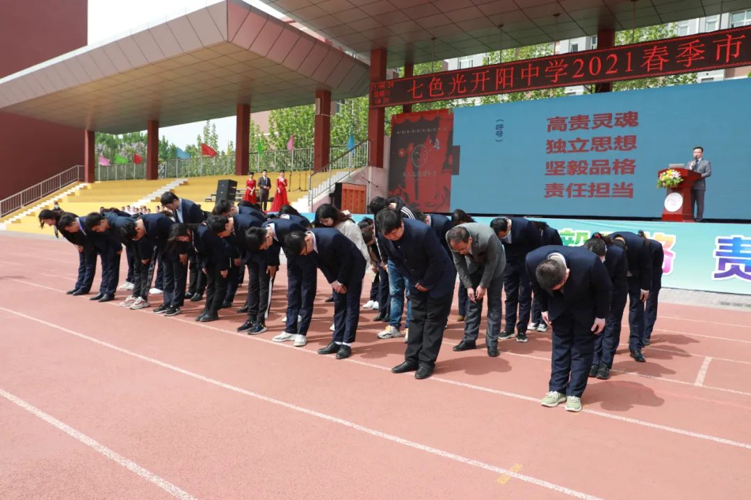 邯郸市开阳中学举办校园开放日，家校共育，感受成长，收获感动