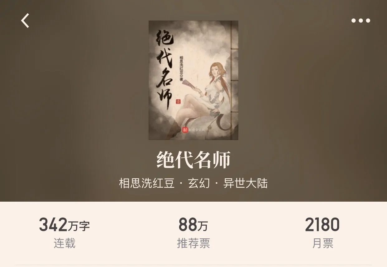 四本搞笑玄幻小说,脑洞是一切欢笑的源泉