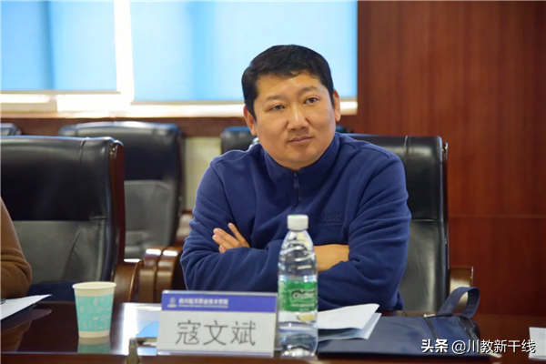 推动职教高质量发展 四川航天职院举行中高职衔接工作研讨会