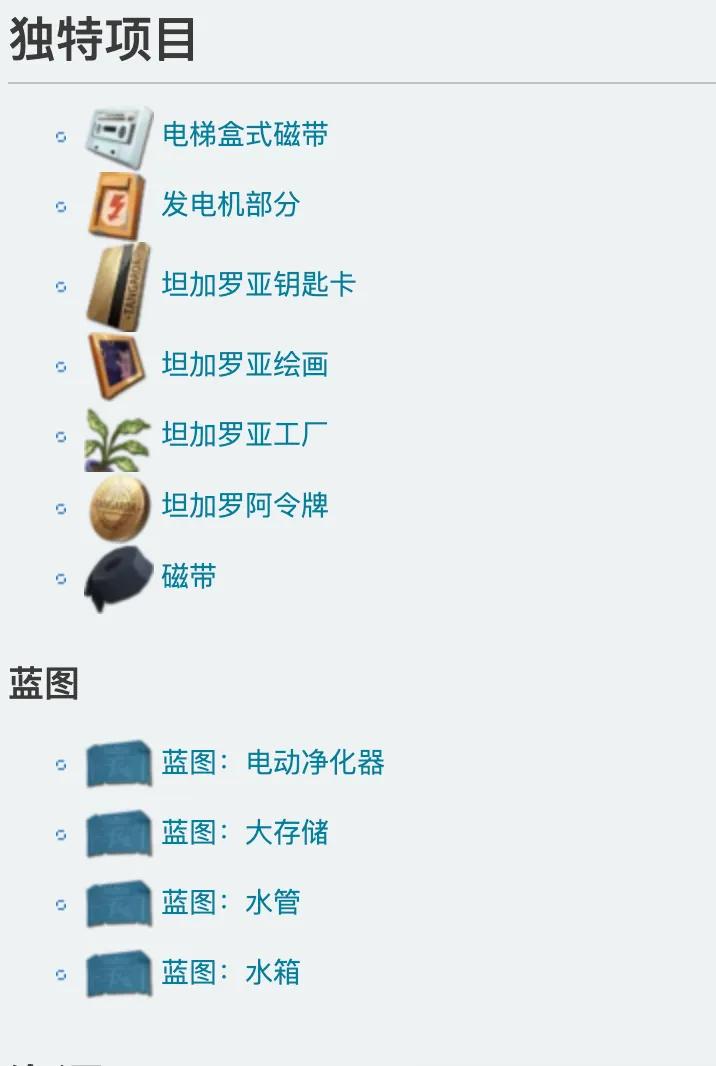 「Raft」科技岛攻略