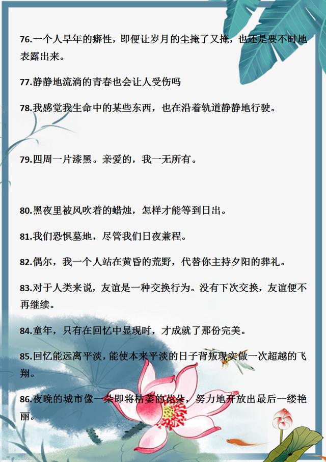 中考作文不会写发愁？100个优美句子来了，打印给孩子学习