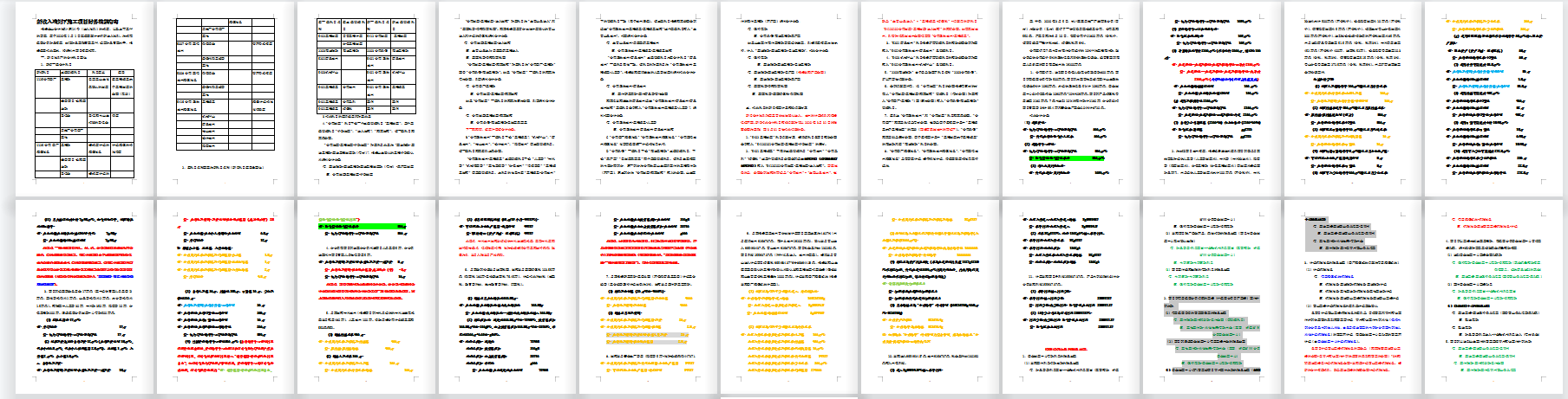 新收入准则下施工项目财务核算指南，附建筑业会计分录，建议收藏