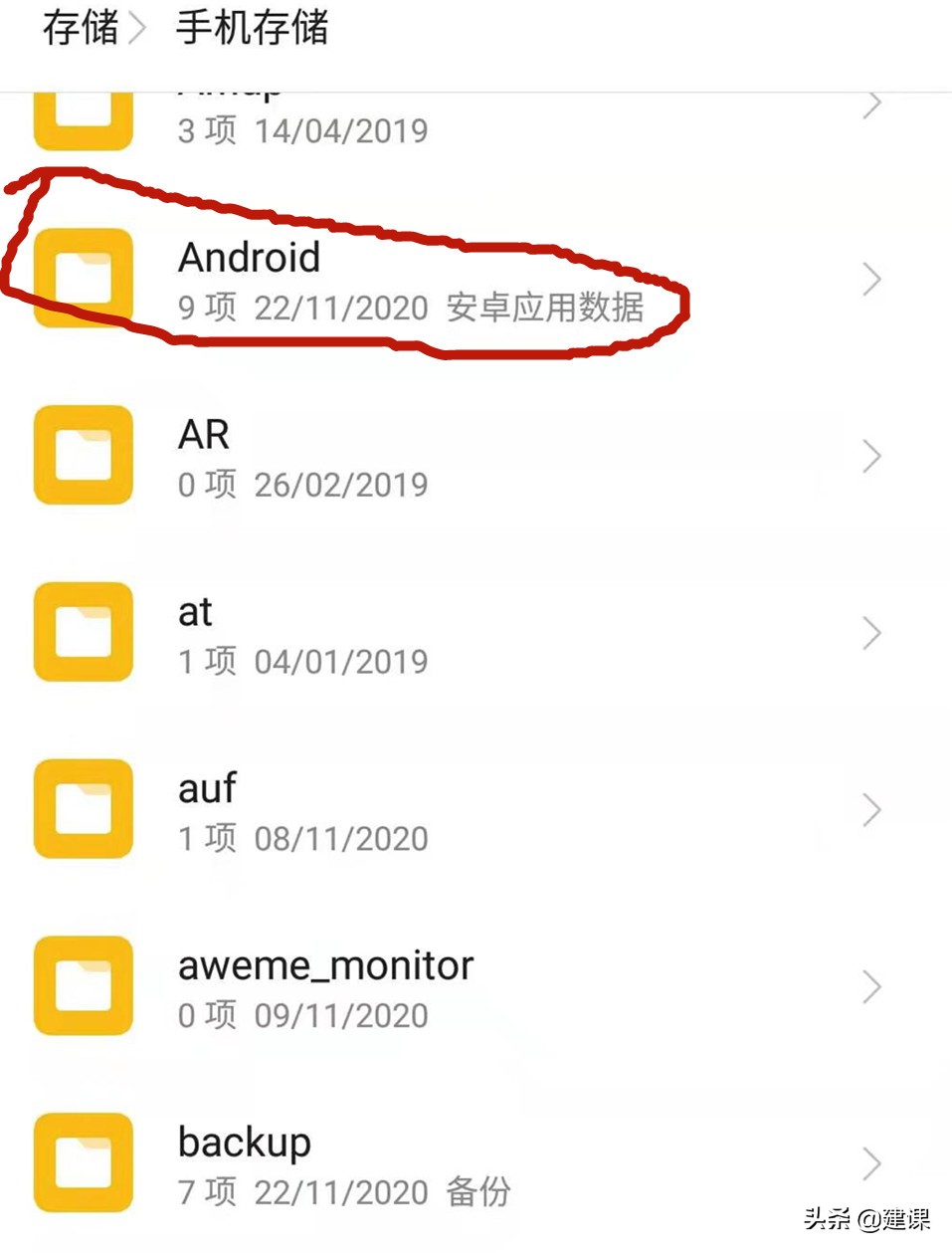 打开的文件存在哪里？