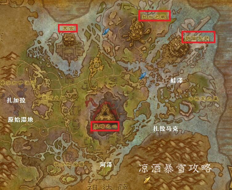 魔兽世界：争霸艾泽拉斯探路者 第一章攻略 第二章做完解锁飞行